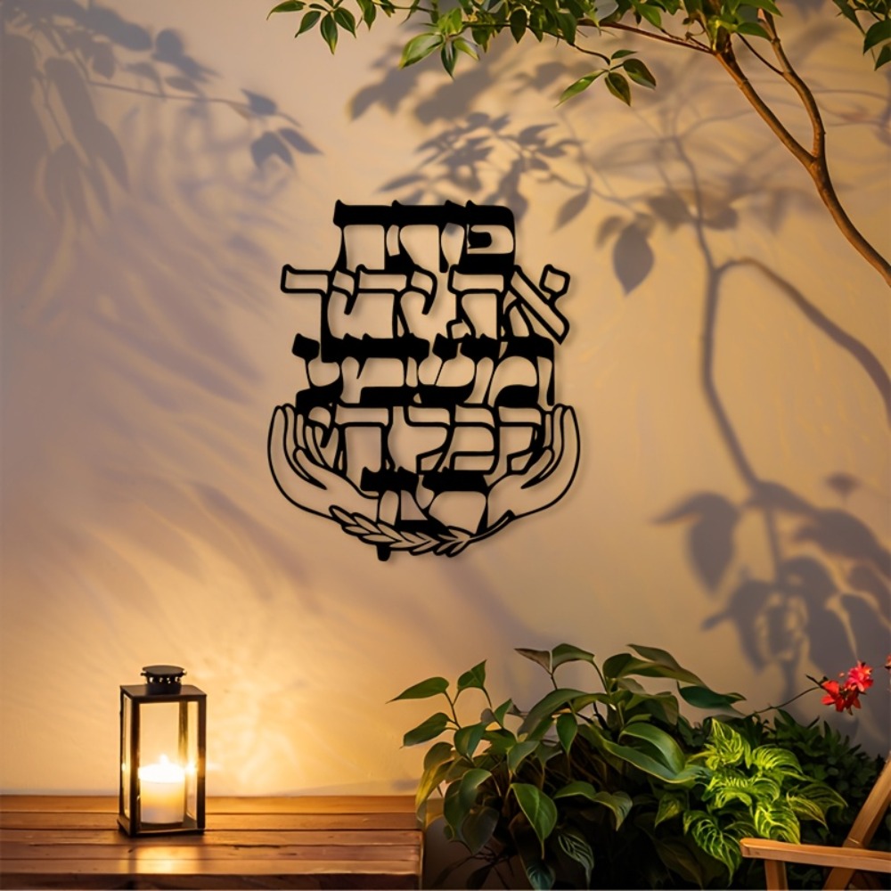 Art & Craft Paper For Kids - CIFBUY Iron Wall Art Hebrew Blessing